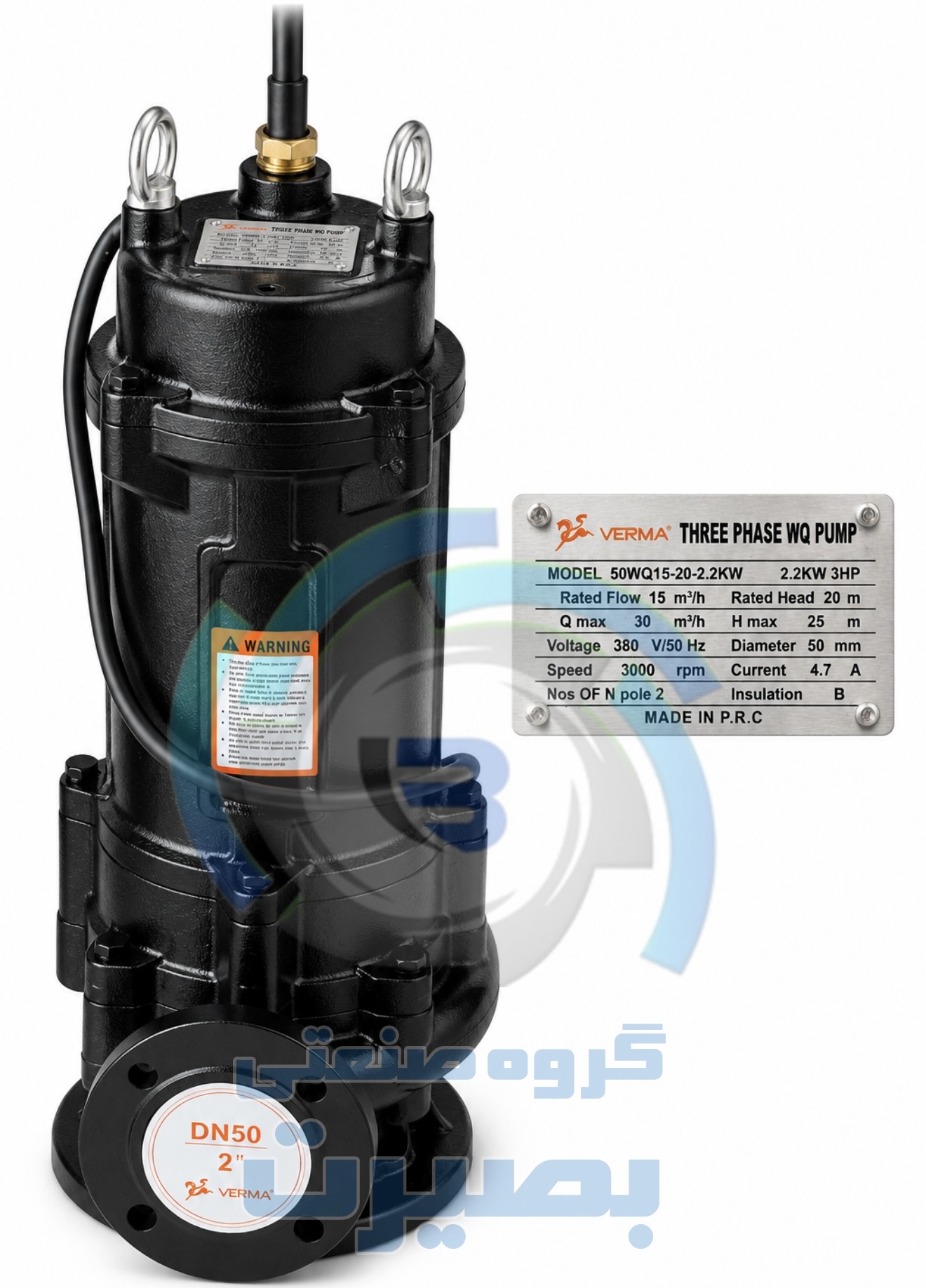 لجن کش 2 اینچ 25 متری ورما 3 اسب مدل 50WQ15-20-2.2KW