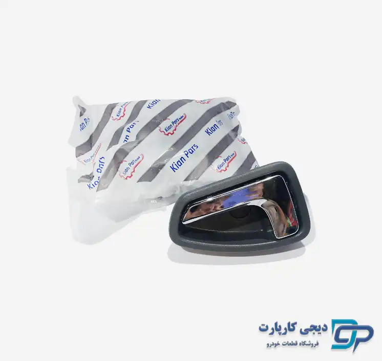دستگیره درب 132 برند کیان پارس