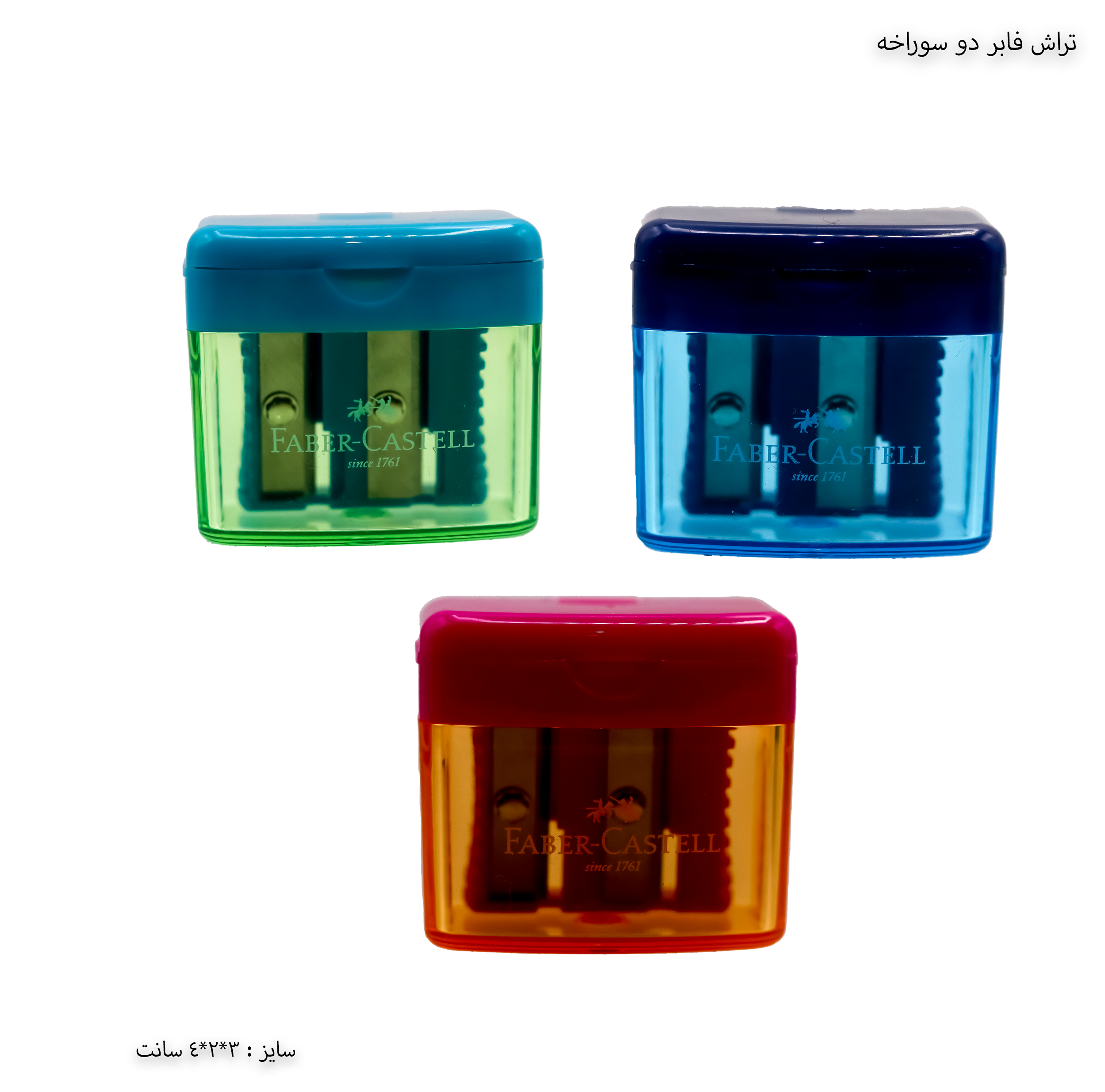 تراش فابر دو سوراخه 382912