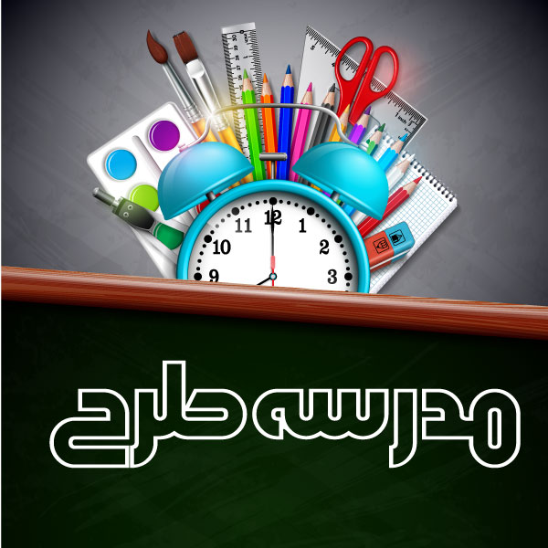 وکتور شروع سال تحصیلی طرح لوازم التحریر