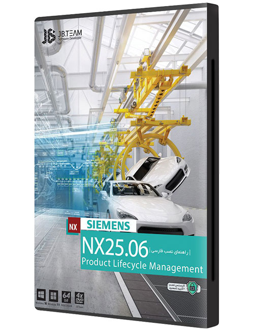 نرم افزار Siemens NX 25.06 جی بی
