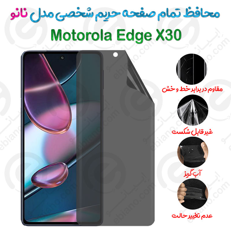 محافظ تمام صفحه حریم شخصی Motorola Edge X30 مدل نانو