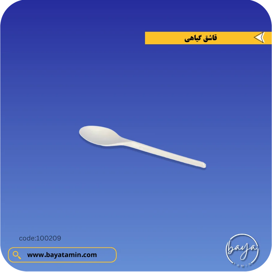 قاشق گیاهی