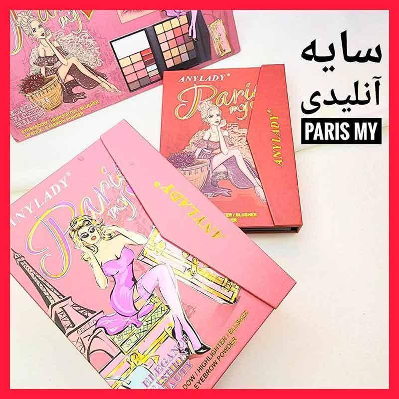 پالت سایه چشم همه کاره اصل