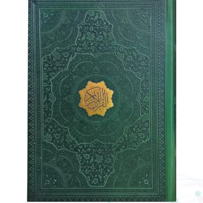 قرآن وزیری بدون ترجمه 1216ص عثمان طه چرم بدون قاب درشت خط
