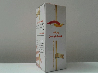 روغن فلفل قرمز تقدیس