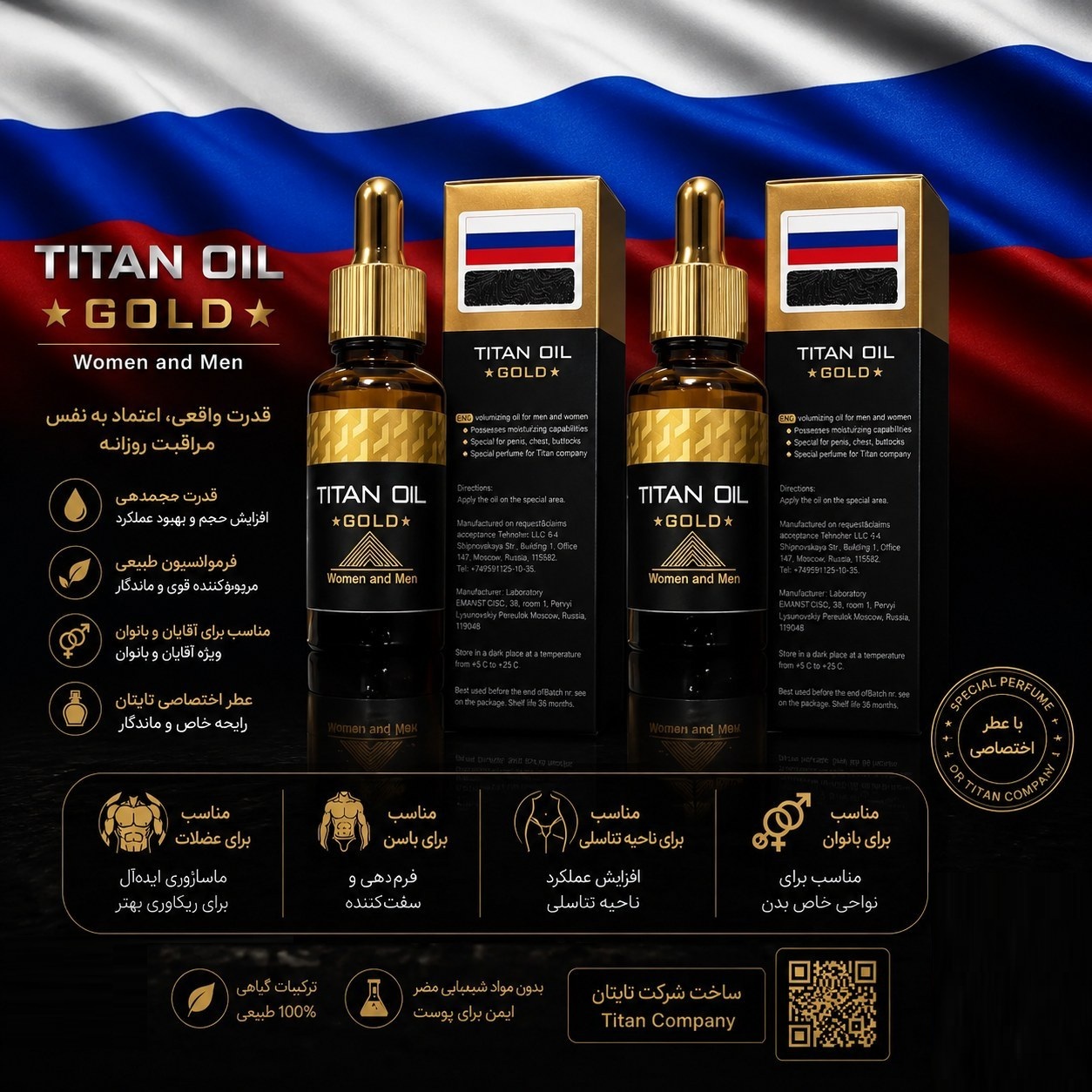 روغن تیتان در طلایی وارداتی2عددیtitangold