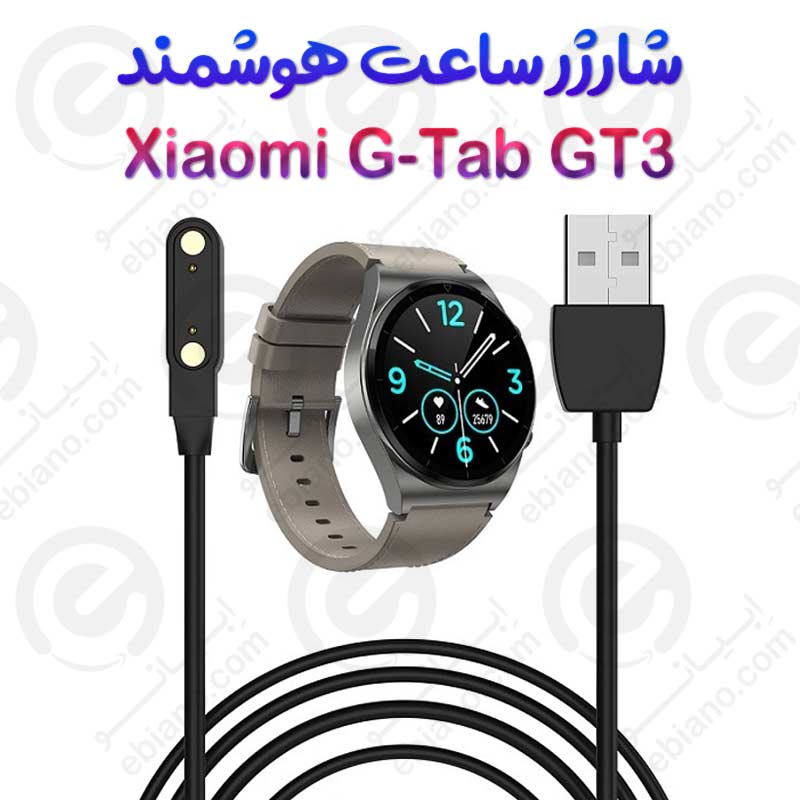شارژر ساعت هوشمند شیائومی G-Tab GT3