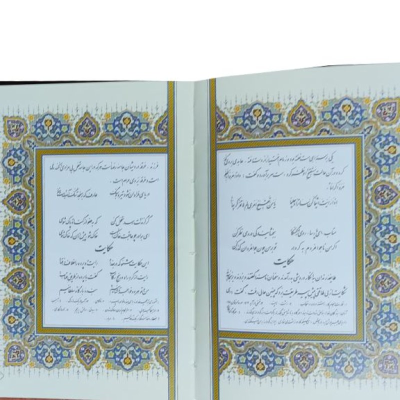 گلستان جیبی گلاسه چرم قابدار کشویی برجسته