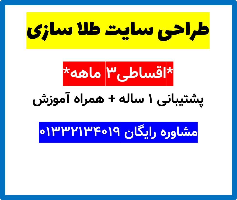 طراحی سایت طلا سازی