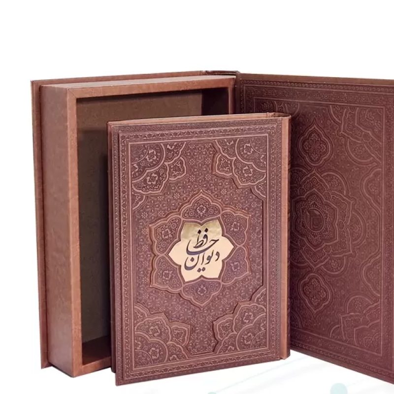 دیوان حافظ وزیری گلاسه چرم جعبه دار برجسته نفیس