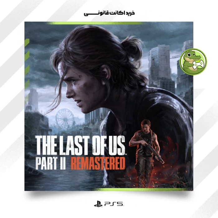 اکانت قانونی The Last of Us part 2 remastered