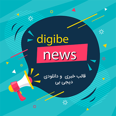 قالب دیجی بی | قالب مشابه دیجیاتو | پوسته Digibe | قالب وردپرس digiato
