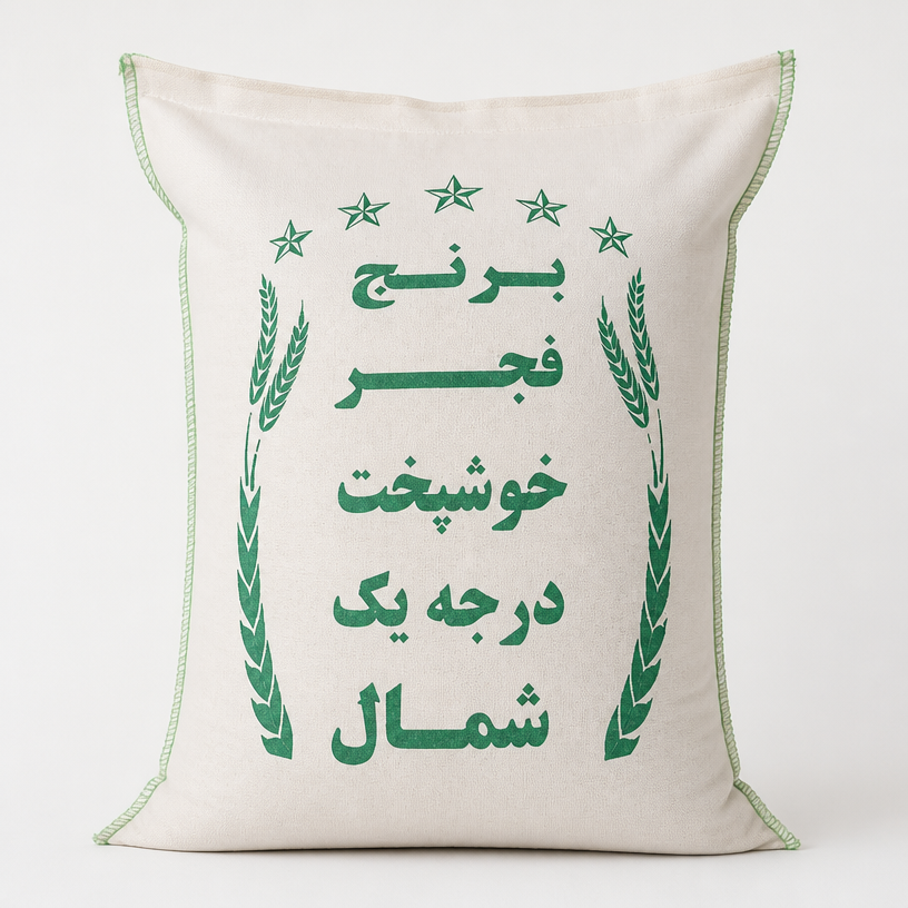 برنج فجر خوش پخت ۱۰ کیلویی