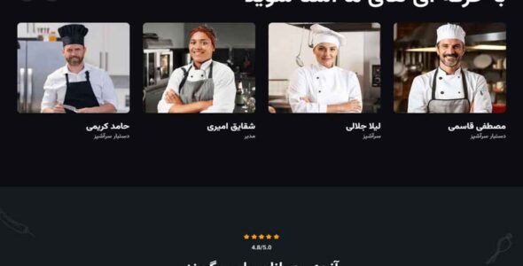 قالب HTML ایتار، Etar