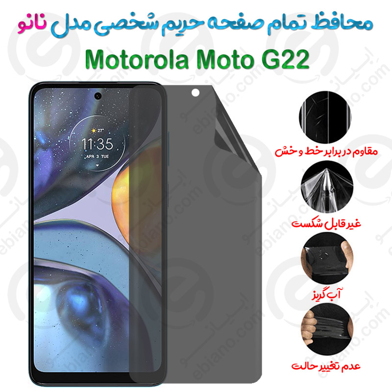 محافظ تمام صفحه حریم شخصی Motorola Moto G22 مدل نانو
