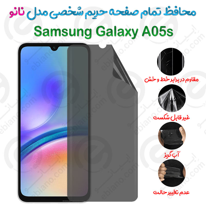 محافظ تمام صفحه حریم شخصی Samsung Galaxy A05s مدل نانو