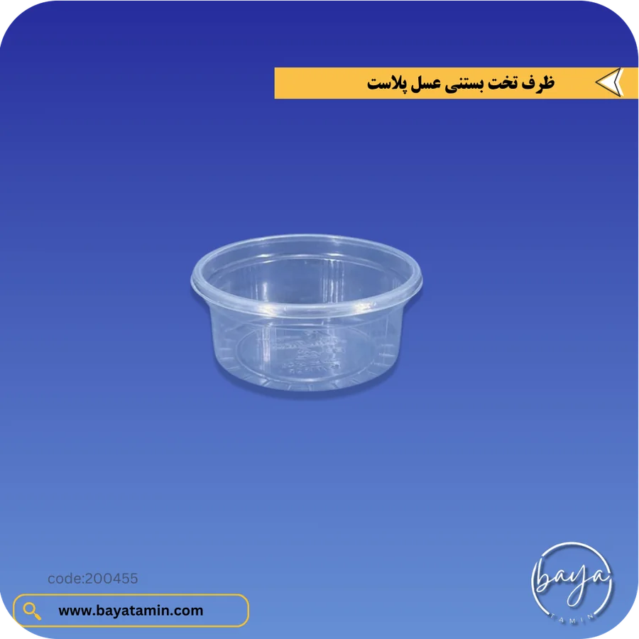 ظرف تخت بستنی 220 سی سی