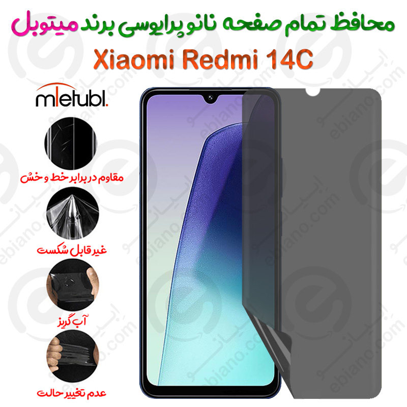 محافظ تمام صفحه نانو پرایوسی شیائومی ردمی 14 سی برند میتوبل