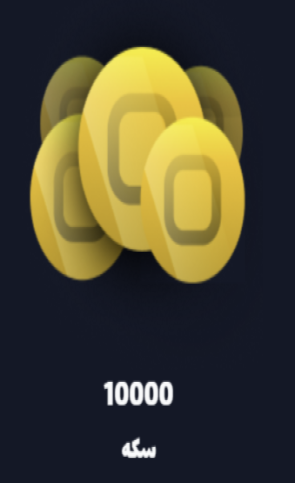 10000 سکه ی انیمال راش