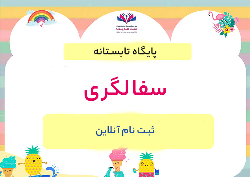 سفالگری (گل گلی)