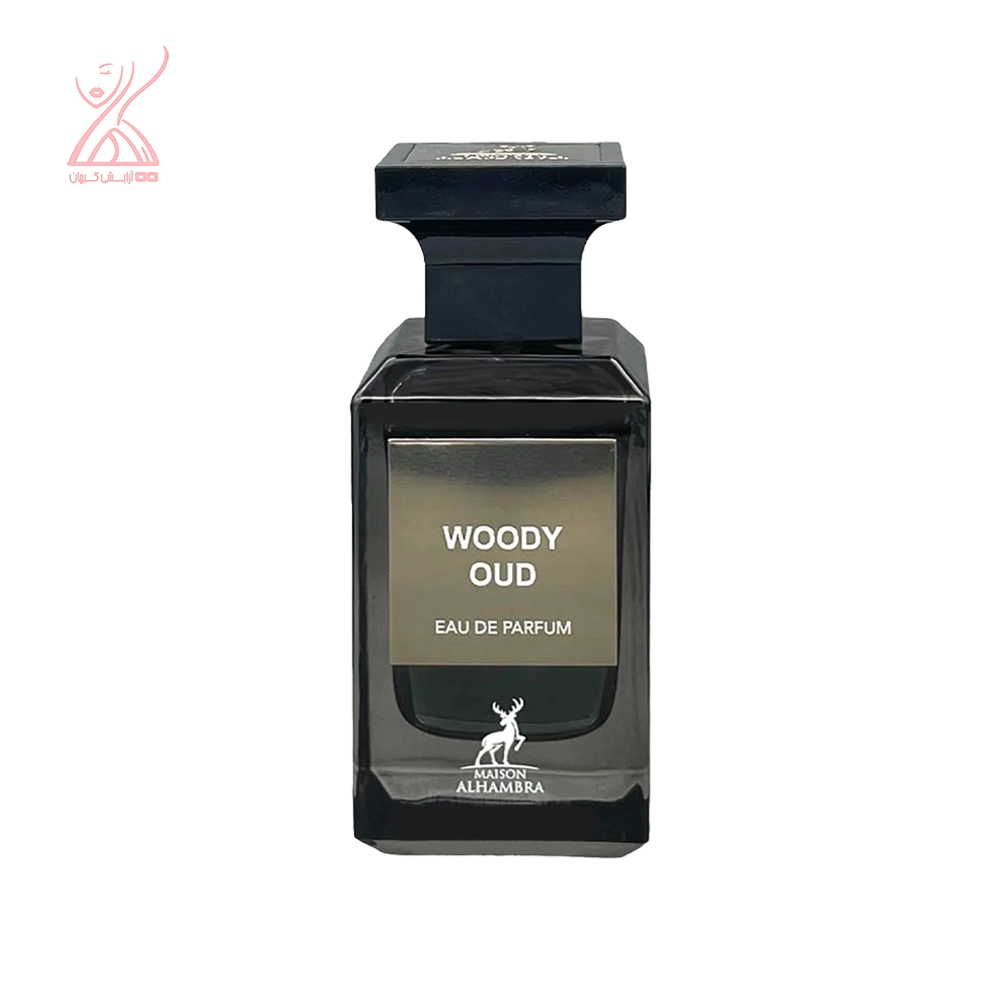 عطر الحمبرا وودی عود | Alhambra Woody Oud