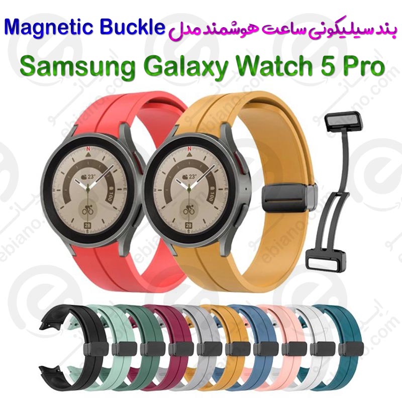 بند سیلیکونی ساعت هوشمند Samsung Galaxy Watch 5 Pro مدل Magnetic Buckle