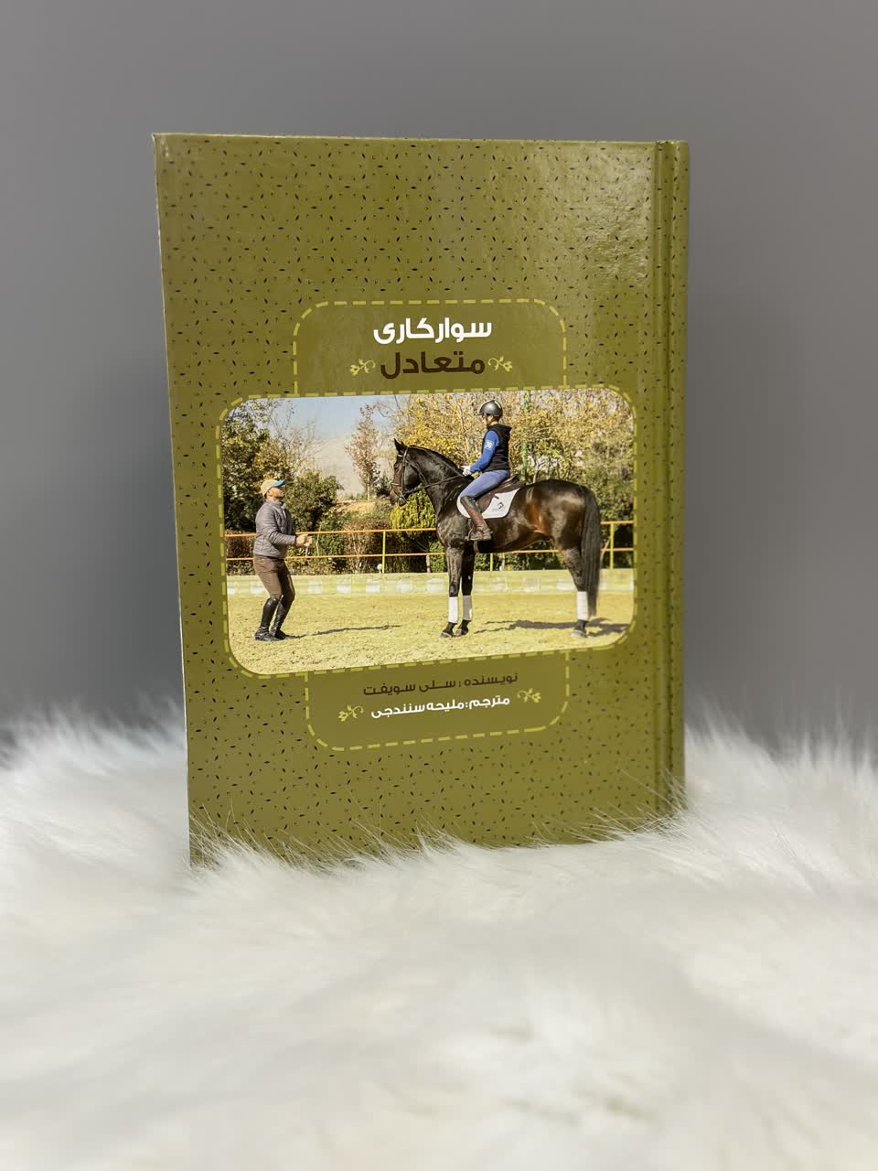 سوار کاری متعادل