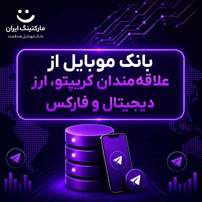 بانک موبایل از علاقه‌مندان کریپتو، ارز دیجیتال و فارکس