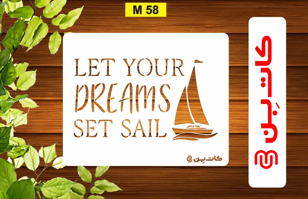 شابلون فانتزی کد M 58