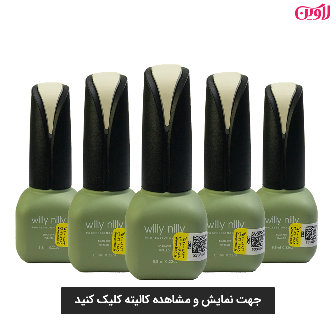 لاک ژل ویلی نیلی Willy Nilly حجم 6.5 میل - 267