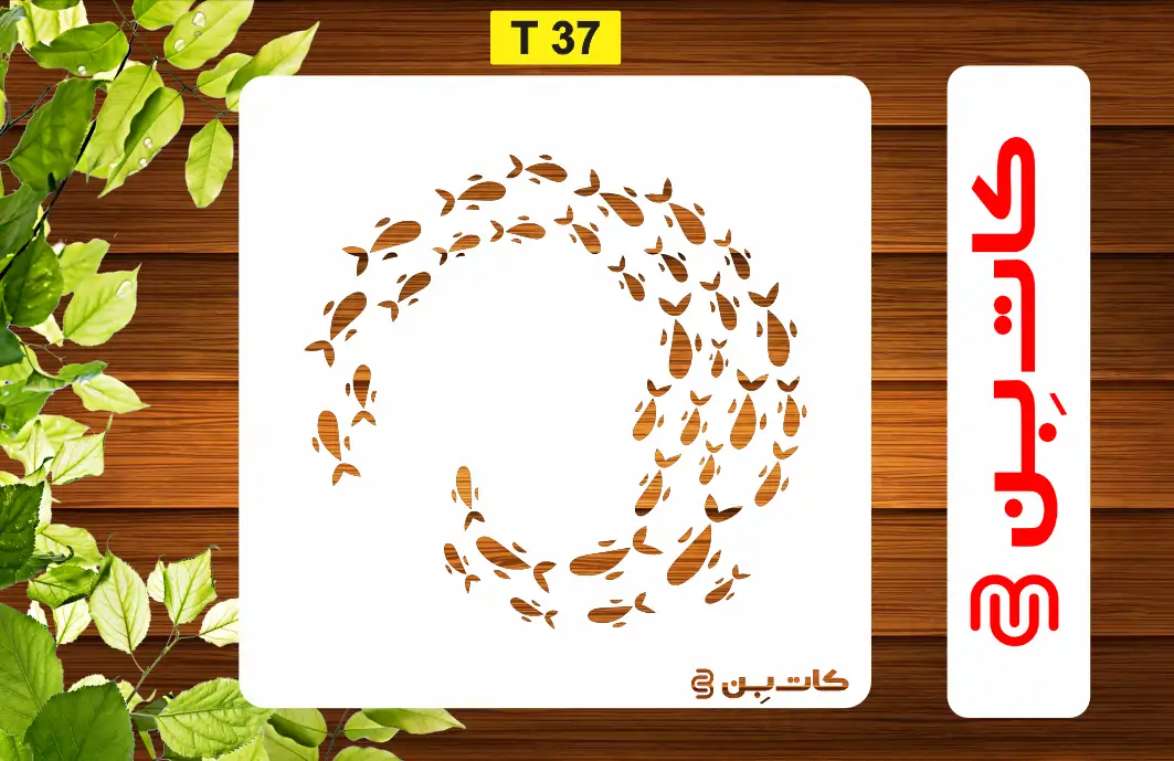 شابلون طرح ماهی کد T 37