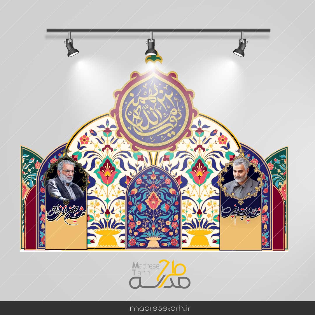 طرح دکور دهه فجر