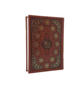 قرآن وزیری بدون ترجمه چرم