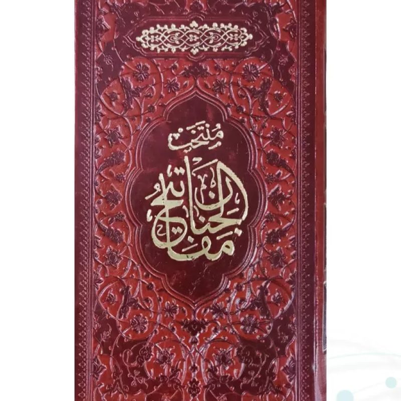 منتخب مفاتیح پالتویی چرم