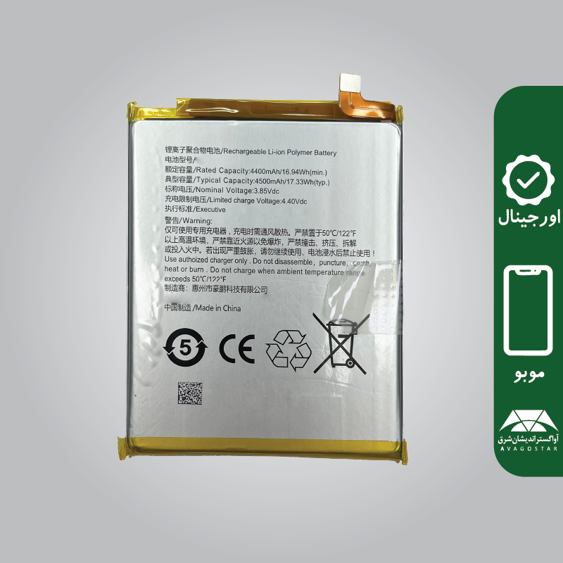 باتری (Battery) گوشی موبودو MOBO K2