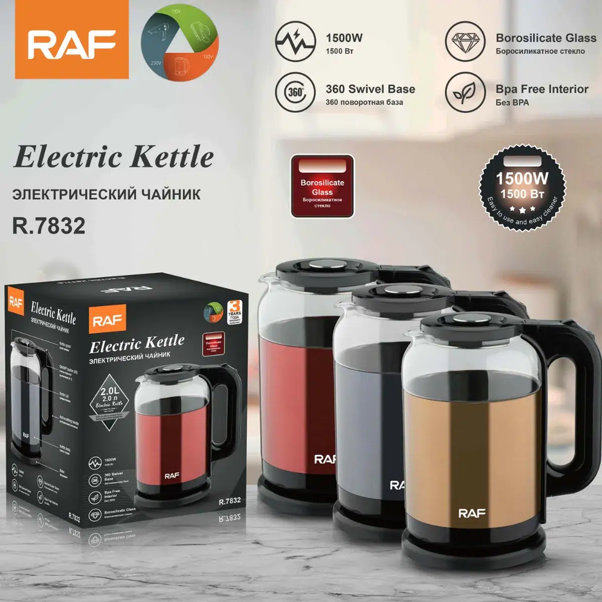 کتری برقی راف مدل R7832