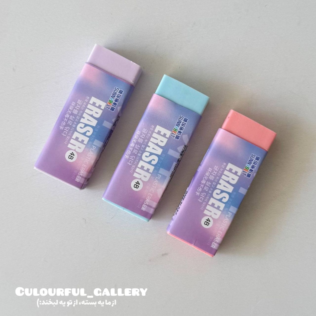 پاک کن پاستلیEraser