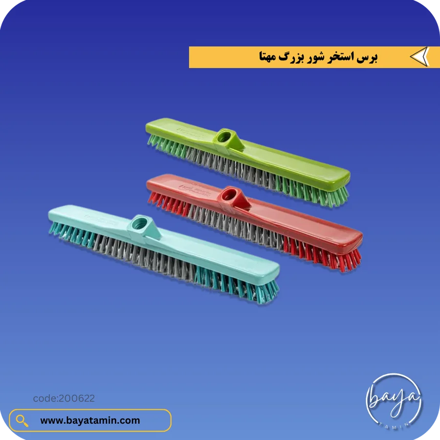 برس استخر شور بزرگ