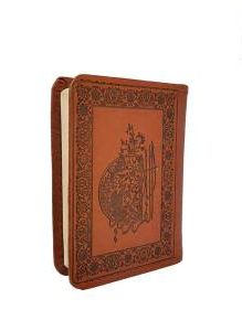 قرآن نیم جیبی چرم