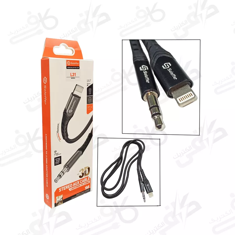 رابط تبدیل AUX به ایفون مدلL31