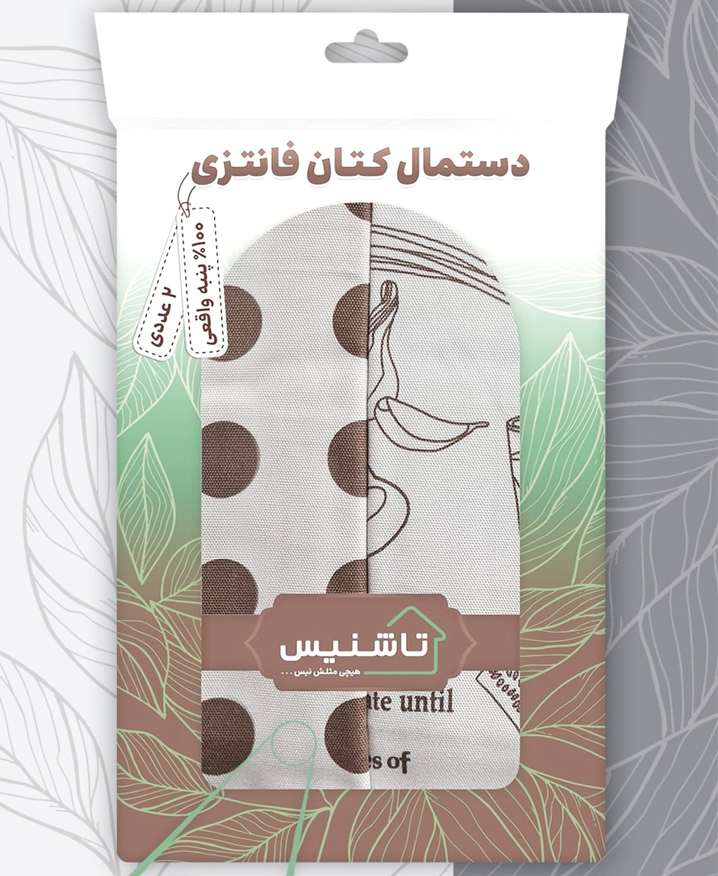 دستمال کتان فانتزی 2 عددی