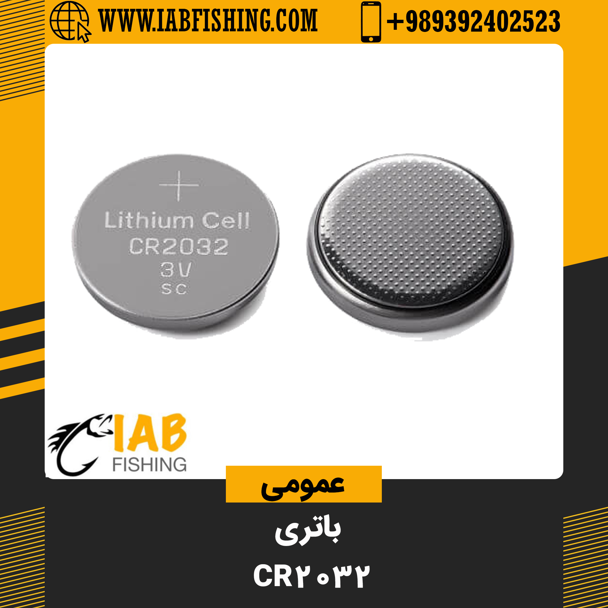 باتری یدکی شناور و هشدار دهنده Cr2032