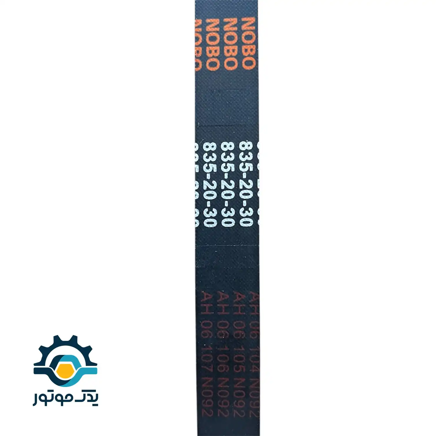 تسمه موتور سیکلت طرح کلیک 30-20-835 درجه یک