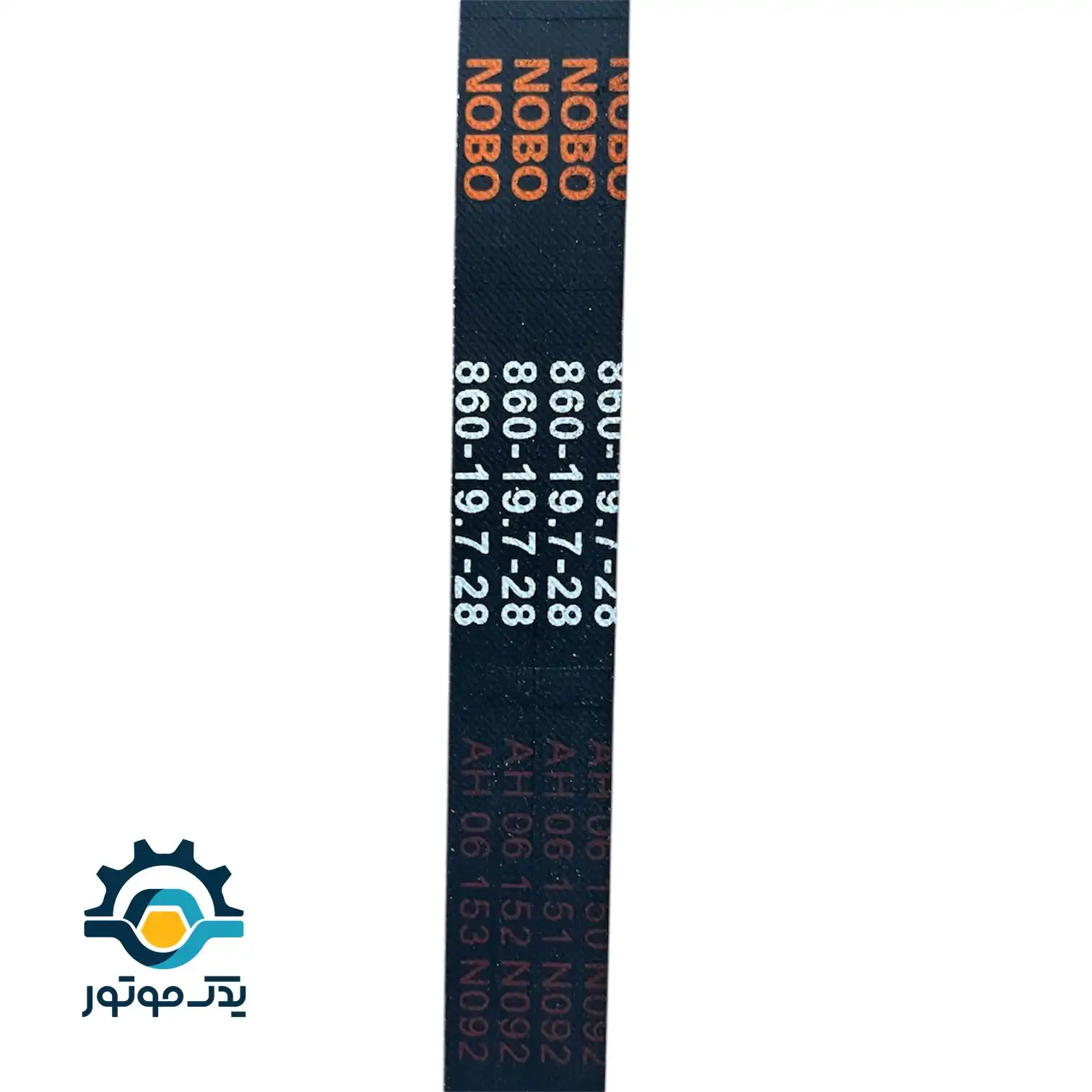 تسمه موتور سیکلت اسکوتری 28-19.7-860