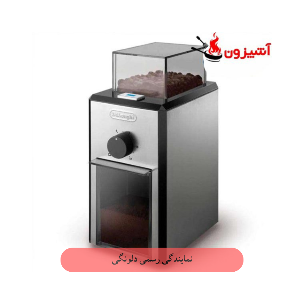 آسیاب قهوه دلونگی مدل KG89