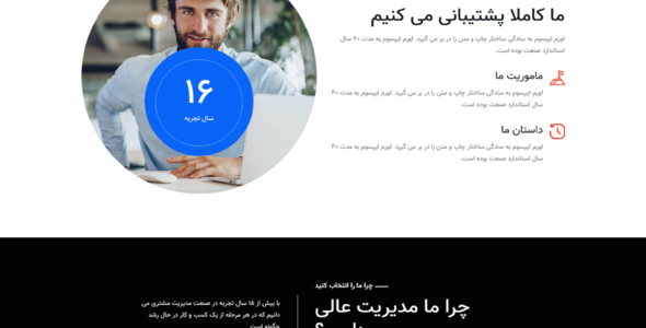 قالب شرکتی Jilva، پوسته HTML مدیریت ارتباط با مشتری