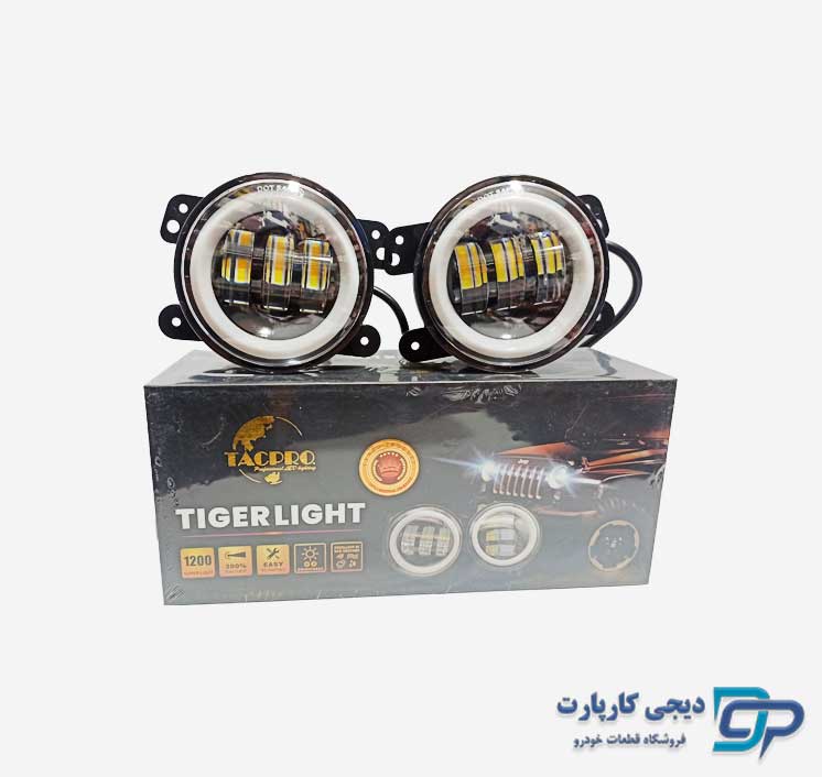پرژکتور تایگرلایت دوکاره