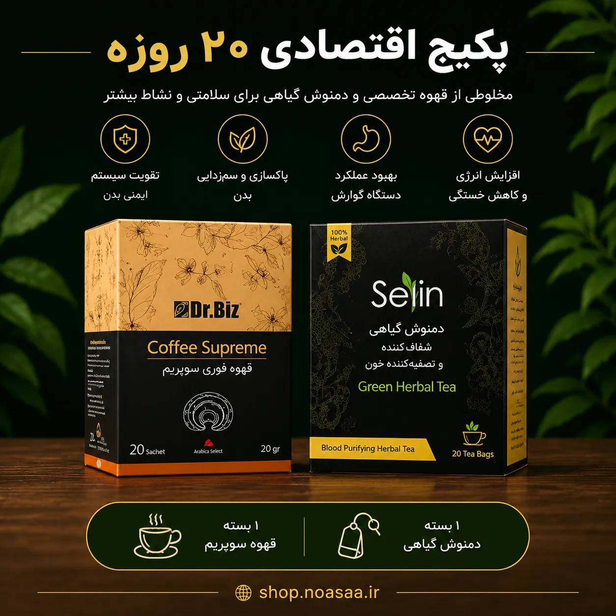 پک زگیل تناسلی دکتر بیز (اقتصادی - دوره ۲۰ روزه)