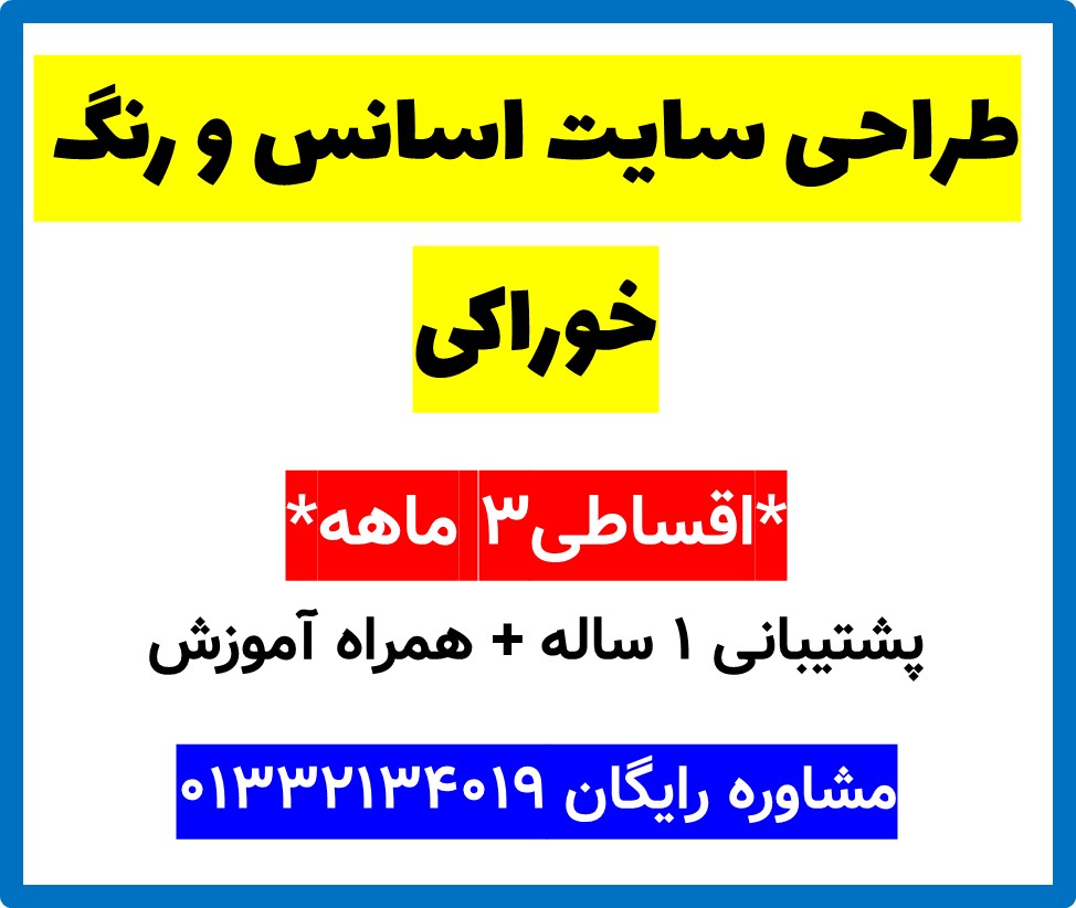 طراحی سایت اسانس و رنگ خوراکی